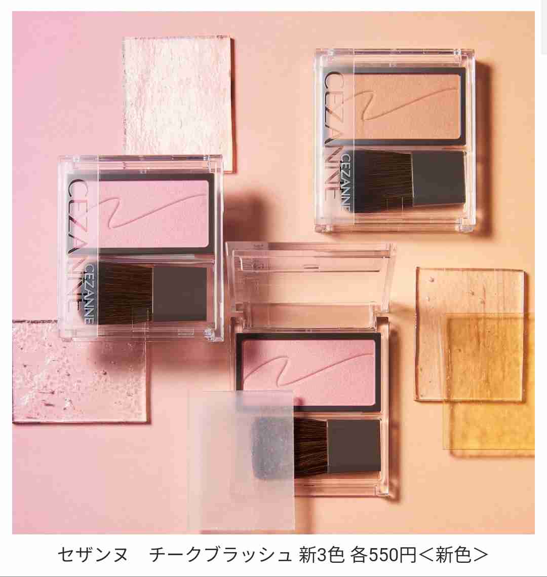 【コスメ】プチプラ総合！【スキンケア】