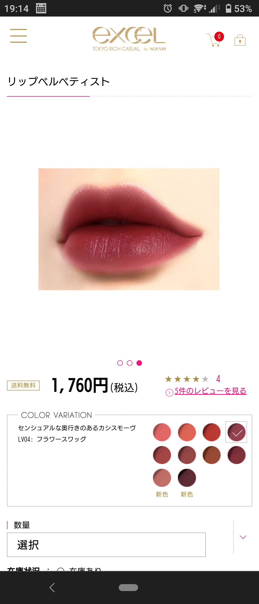 【コスメ】プチプラ総合！【スキンケア】
