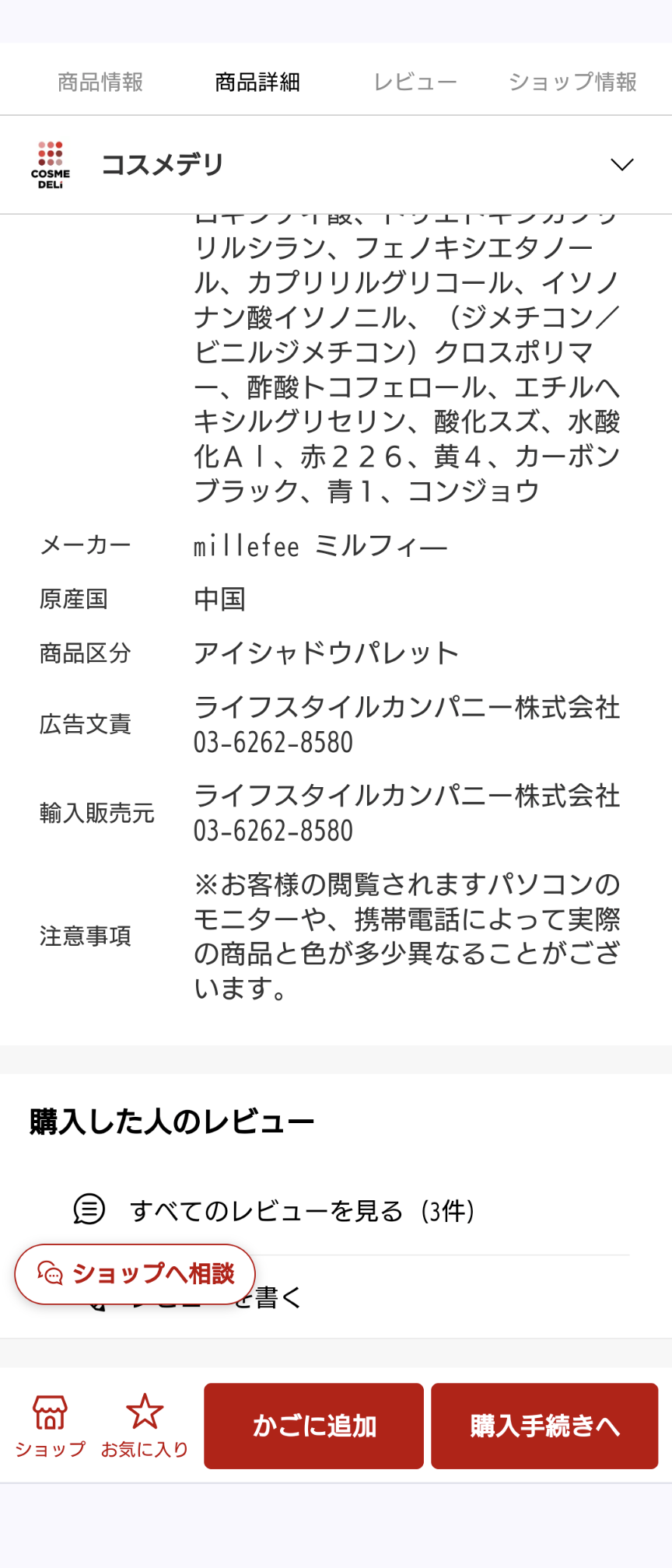 【コスメ】プチプラ総合！【スキンケア】