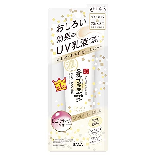 【コスメ】プチプラ総合！【スキンケア】