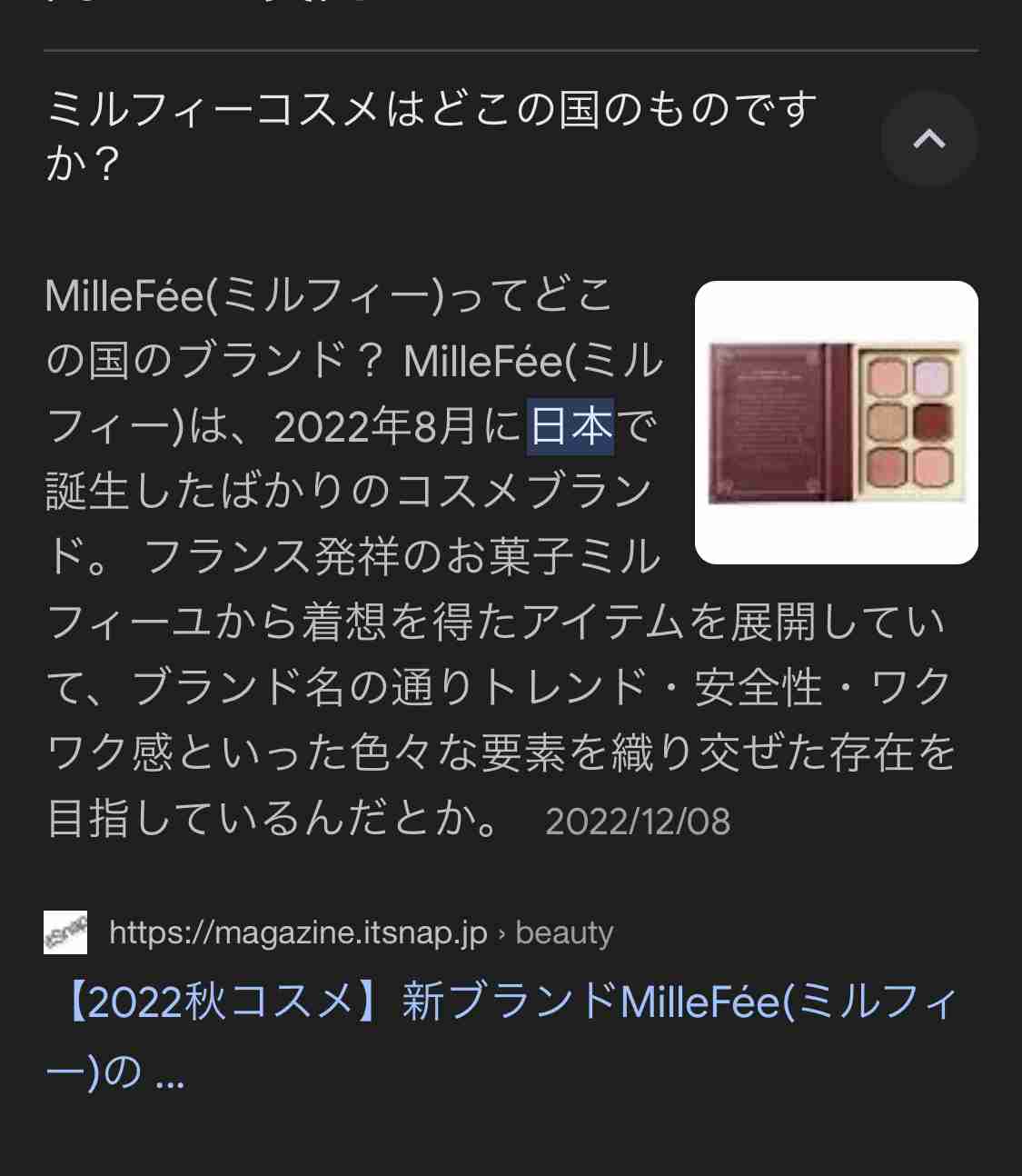 【コスメ】プチプラ総合！【スキンケア】