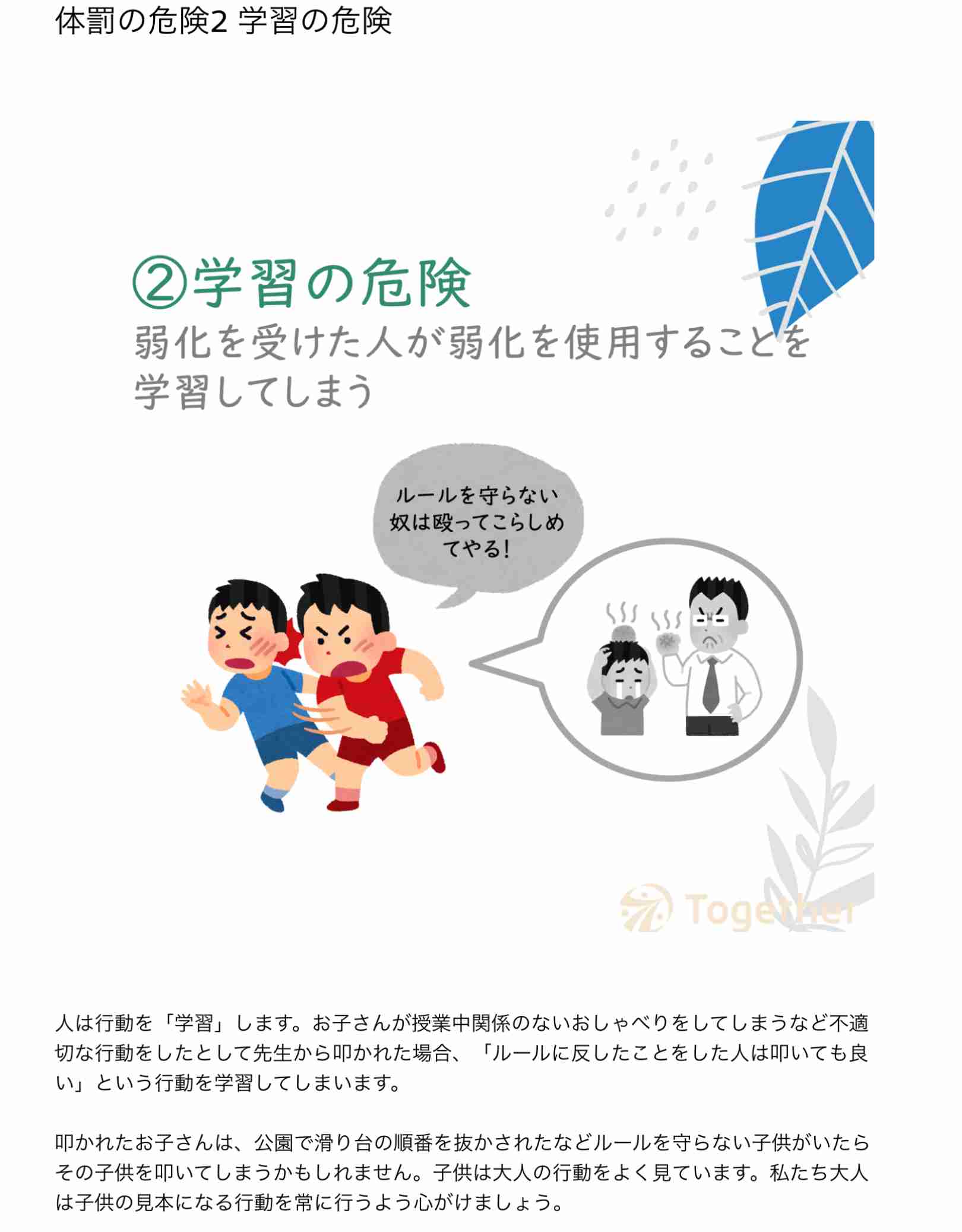 子供の頃親にされて嫌だったのに自分も子供にやってしまうこと