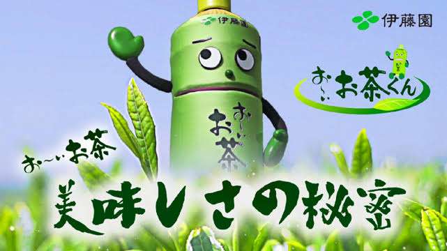 「おーいお茶」のCMに「AIタレント」が登場し議論呼ぶ　伊藤園に今後もAIタレントを起用するのか聞いてみた