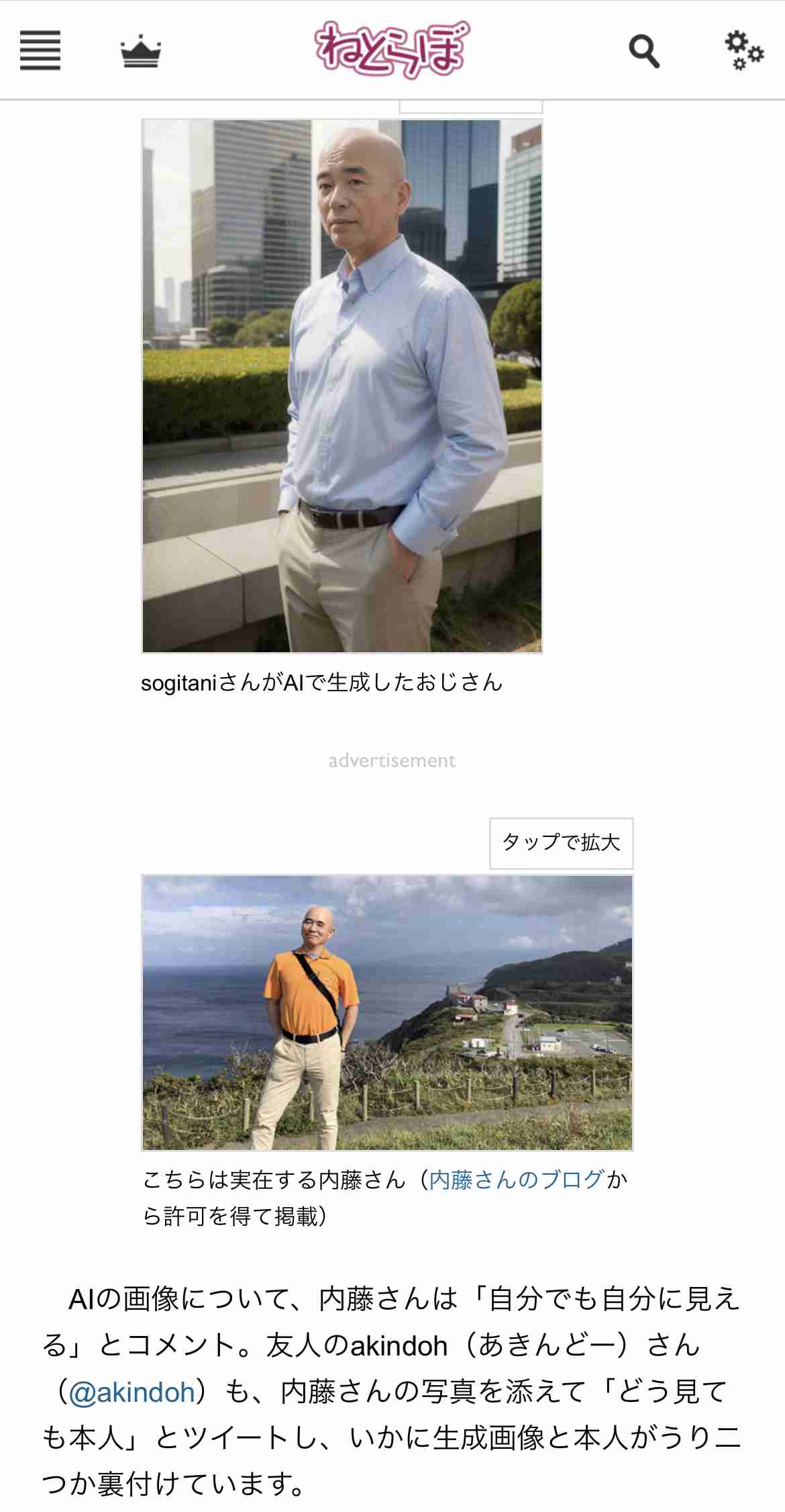 「おーいお茶」のCMに「AIタレント」が登場し議論呼ぶ　伊藤園に今後もAIタレントを起用するのか聞いてみた