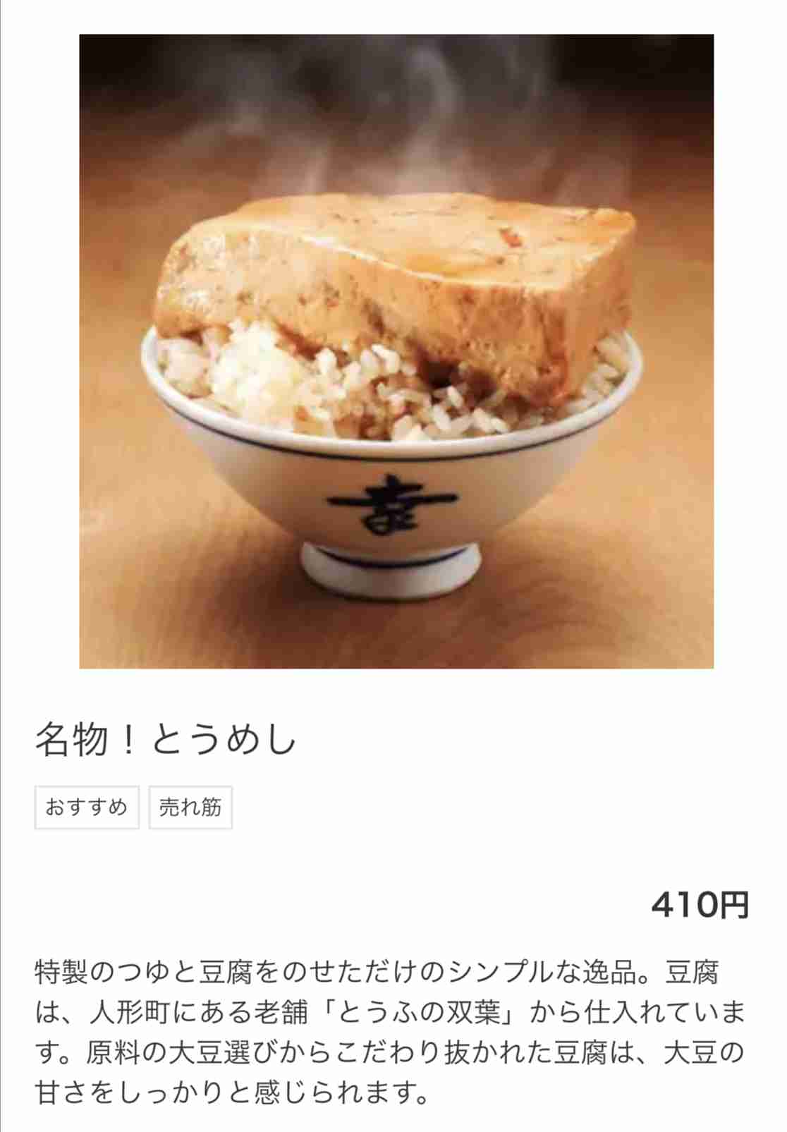 大豆食品が好き
