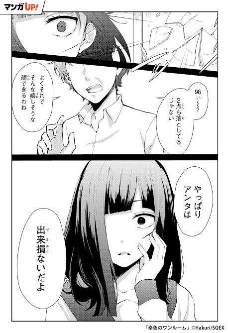 「教育虐待」後絶たず　限度超え子どもに勉強強要　時には暴力も