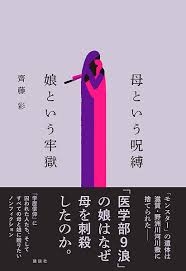 「教育虐待」後絶たず　限度超え子どもに勉強強要　時には暴力も