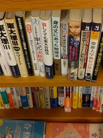 「教育虐待」後絶たず　限度超え子どもに勉強強要　時には暴力も