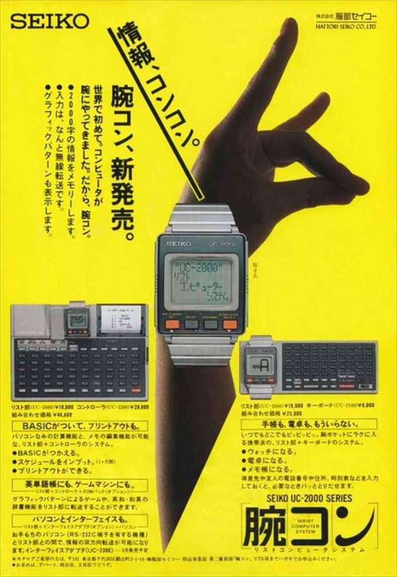 【腕時計】ヴィンテージウォッチ好きな人