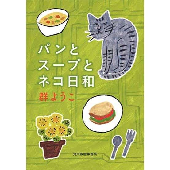 後味がよく明るい気持ちになる小説、おすすめありますか?