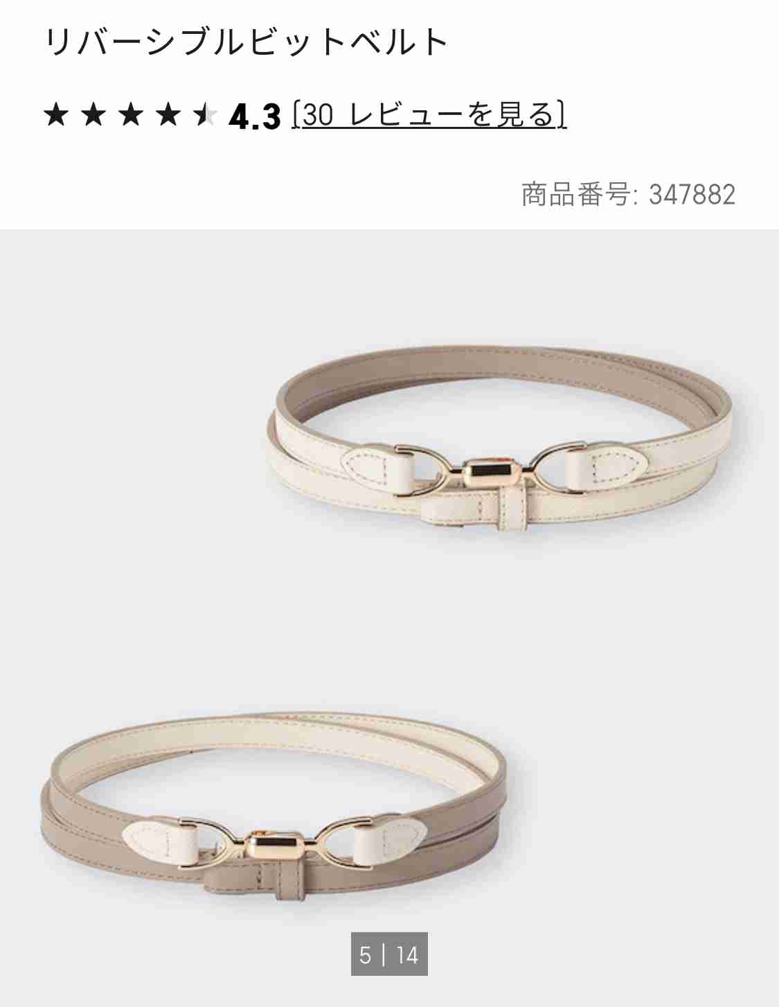 アラフォーのためのGUトピ