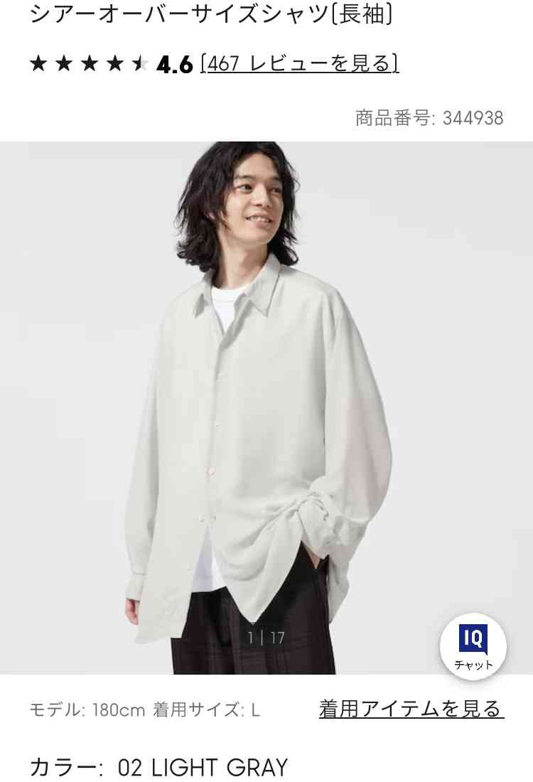 アラフォーのためのGUトピ