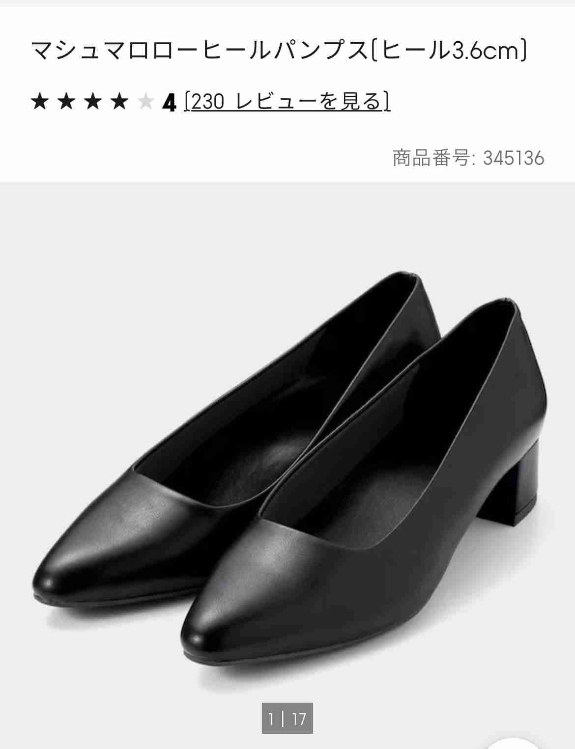 アラフォーのためのGUトピ