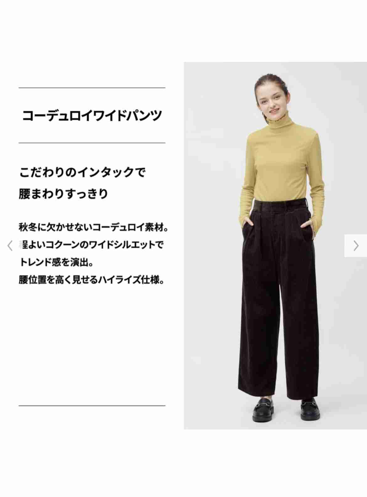 アラフォーのためのGUトピ
