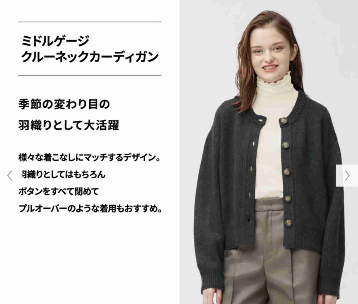 アラフォーのためのGUトピ