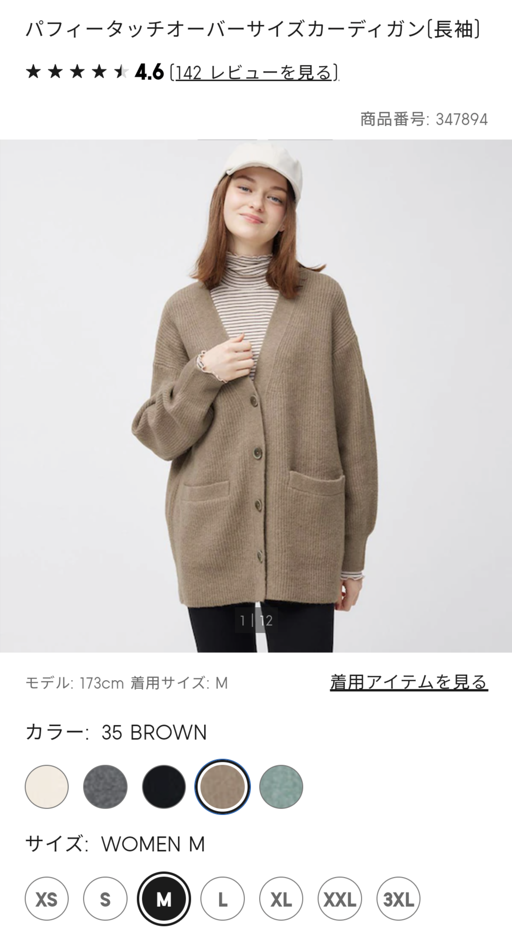 アラフォーのためのGUトピ
