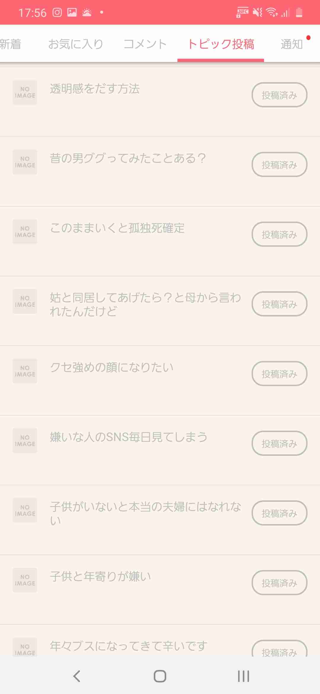 とにかく運が悪すぎる