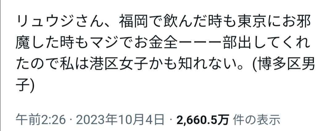 「お前が突然キレ始めた」リュウジ氏の奢りトラブル告白に“当事者”が反論で再バトル勃発