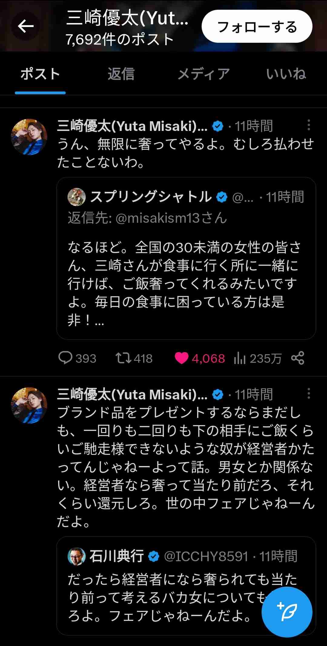 「お前が突然キレ始めた」リュウジ氏の奢りトラブル告白に“当事者”が反論で再バトル勃発