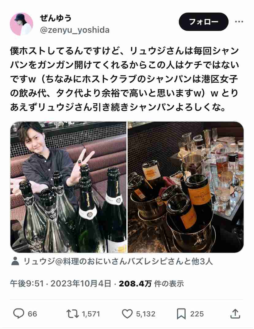 「お前が突然キレ始めた」リュウジ氏の奢りトラブル告白に“当事者”が反論で再バトル勃発