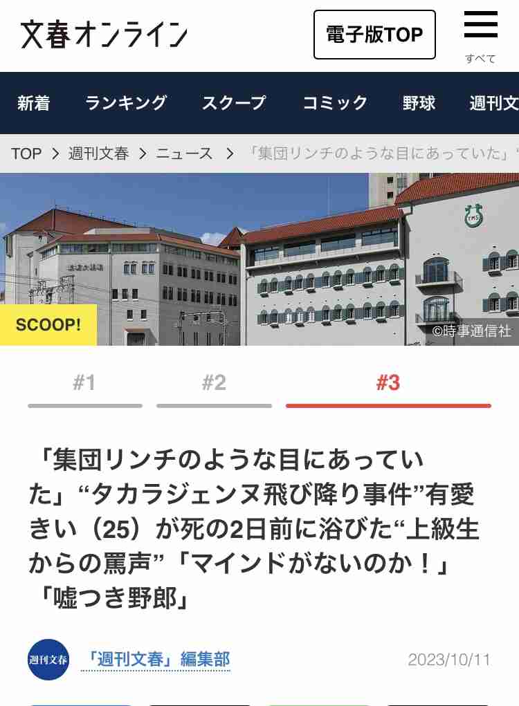 宝塚月組 東京宝塚劇場公演が急きょ中止「公演実施が困難なため」開演20分前に