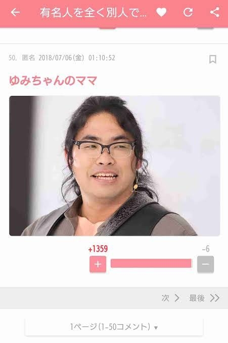 保護者の中に1人はいるPart7
