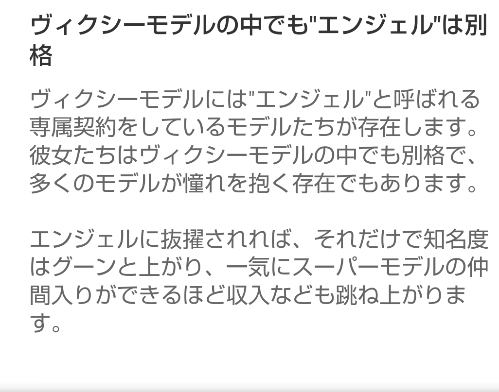 ヴィクトリアズ・シークレットのエンジェルが見たいPart3