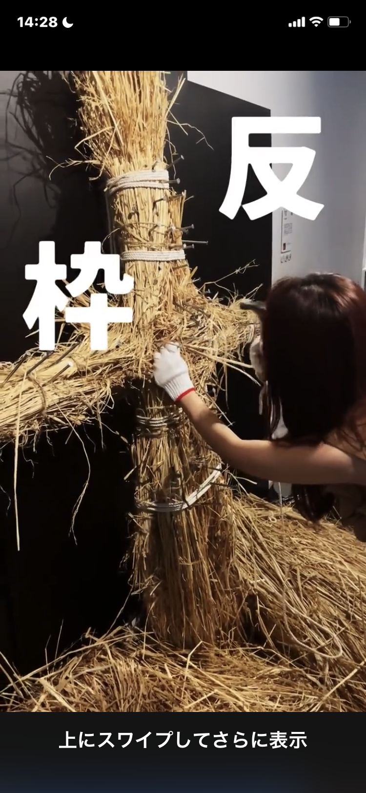 人の念について語りたいPart5