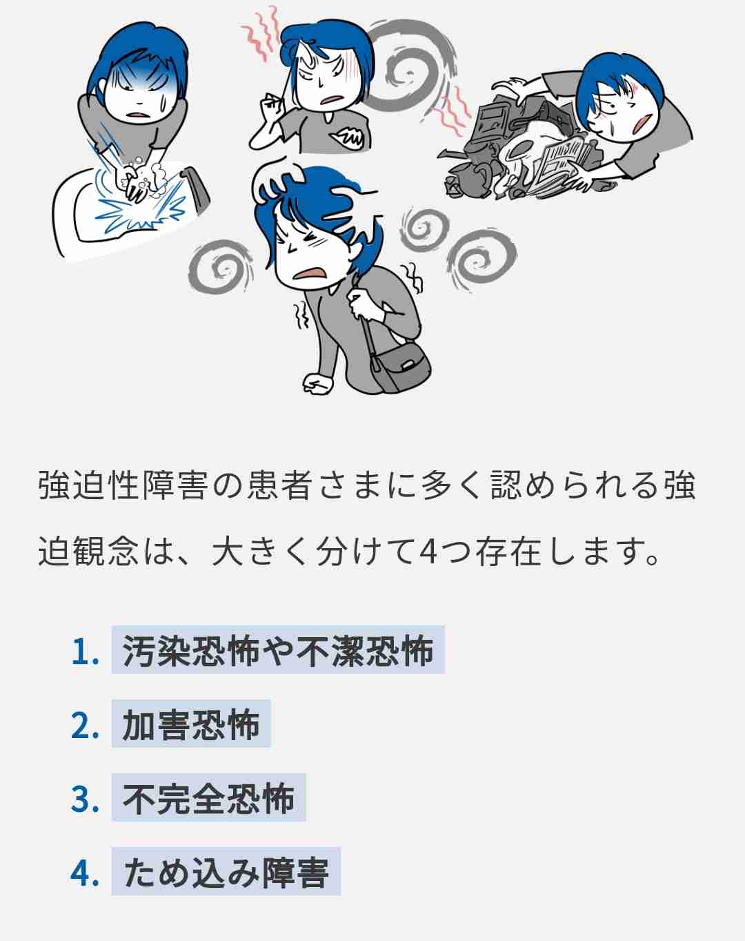 心配性エピソード