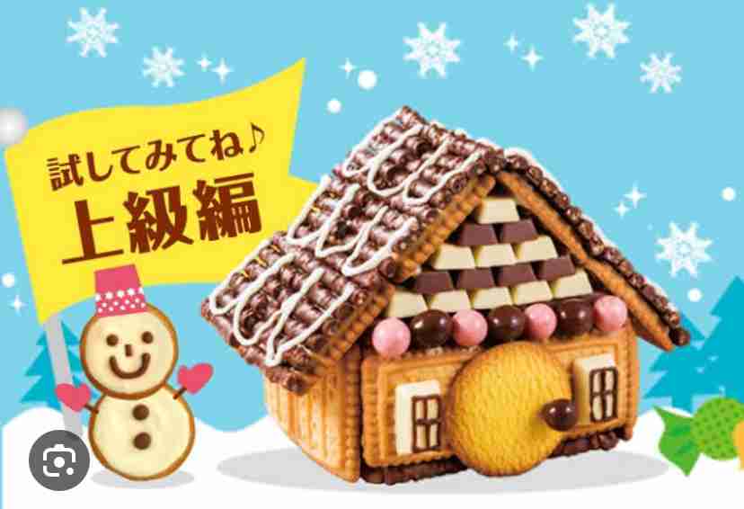 お菓子の家が見たい(ヘクセンハウス)