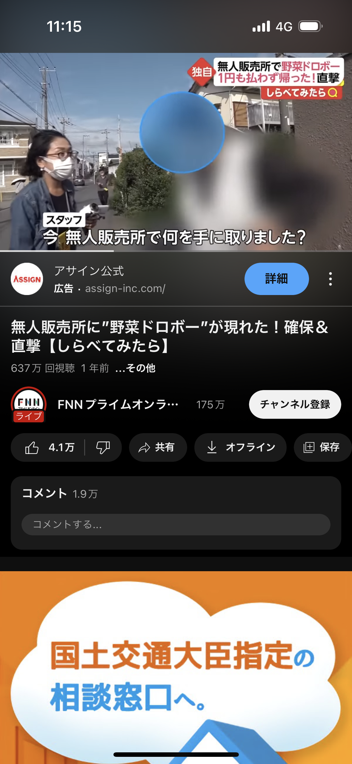 無人販売所ってどう思う？