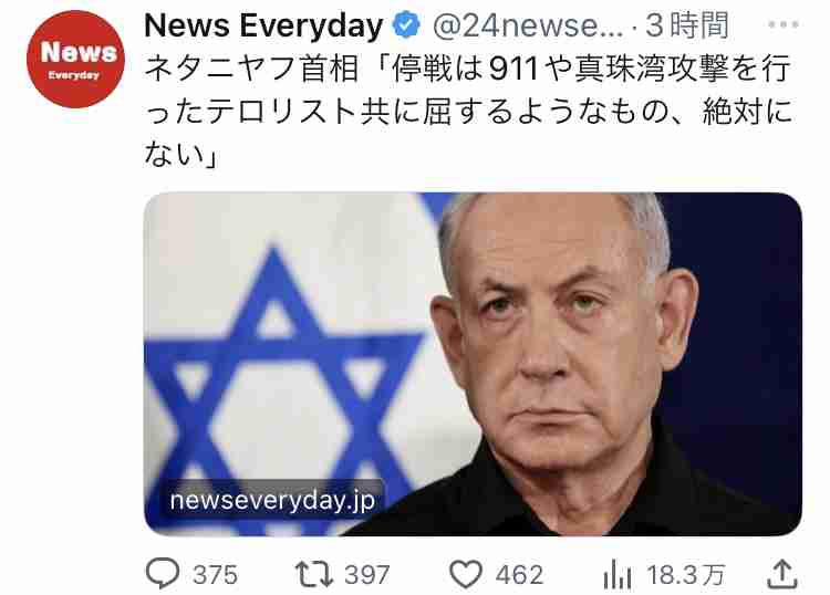 イスラエル首相「停戦ない」　ハマス徹底掃討を強調
