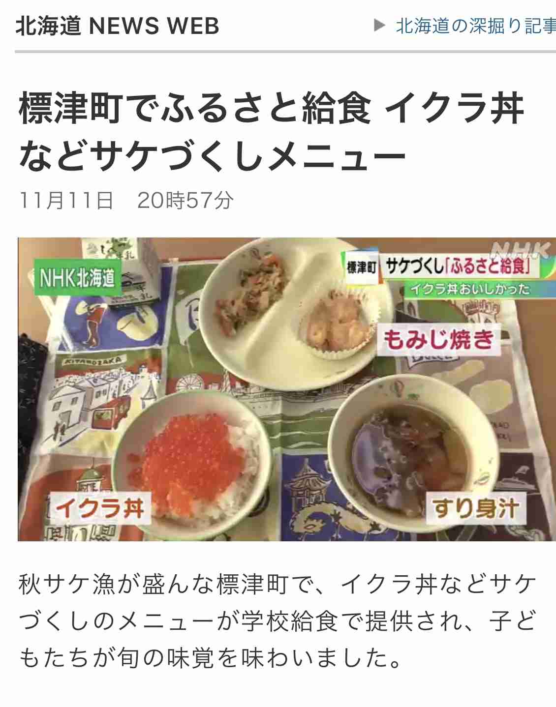 「わびしすぎ！」「戦後か」物価高騰で学校給食のメニュー減少、量も半分になるという恐るべき現状を打破するには