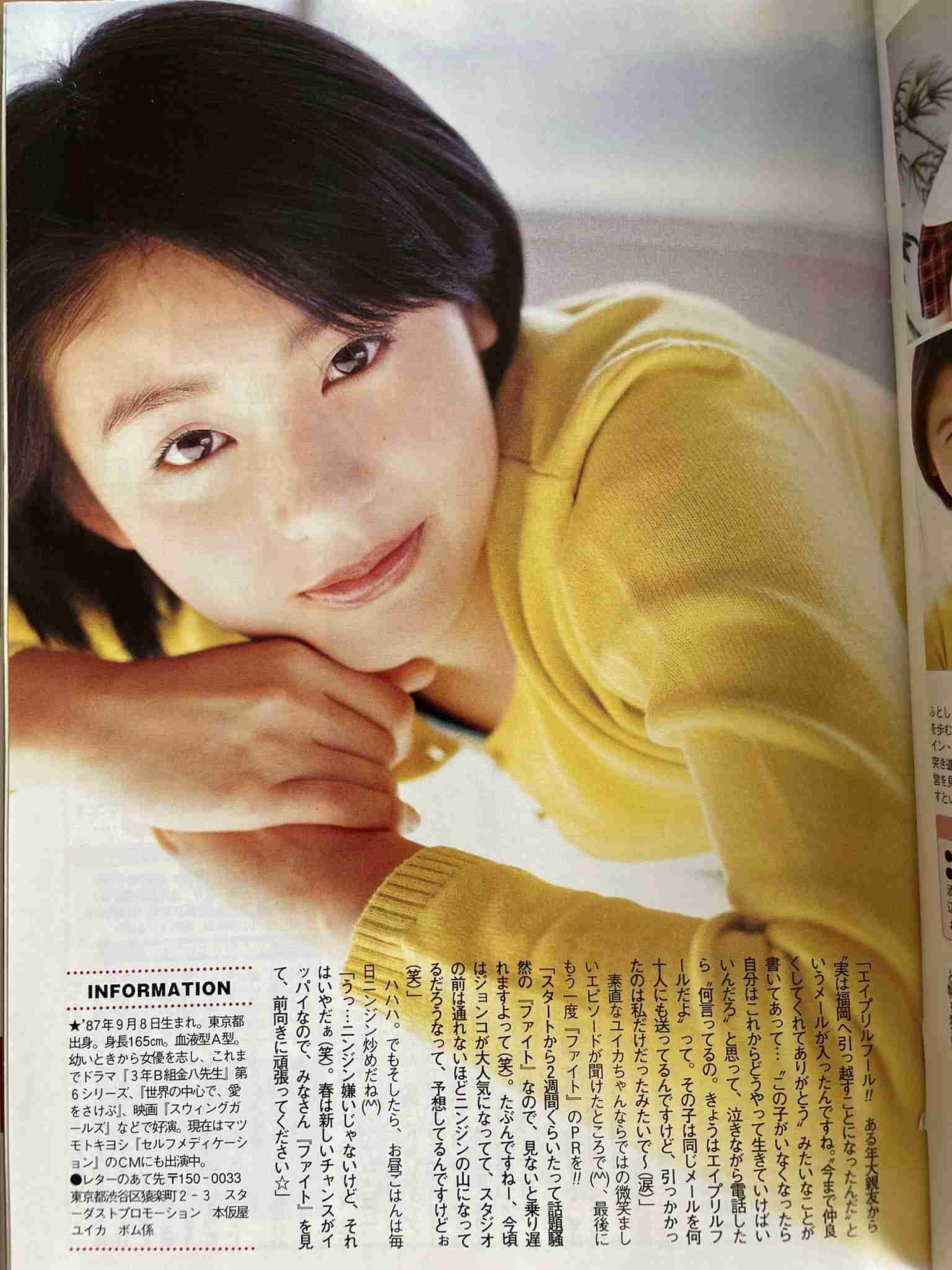 本仮屋ユイカが斉藤慎二降板と後任めぐる報道否定「『私の意向』…そんなことは一切ありません」