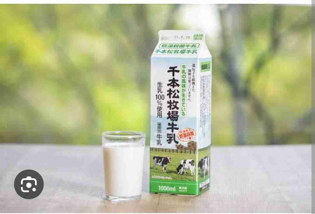 どのメーカーの牛乳が好き？