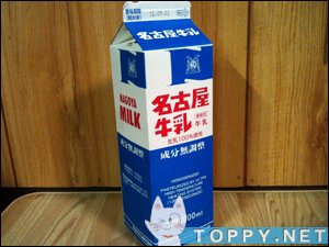 どのメーカーの牛乳が好き？