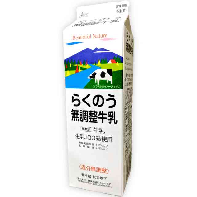 どのメーカーの牛乳が好き？