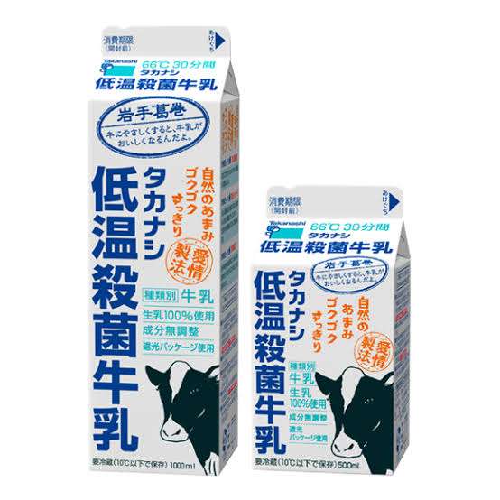 どのメーカーの牛乳が好き？