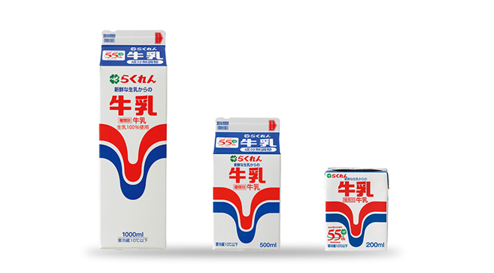 どのメーカーの牛乳が好き？