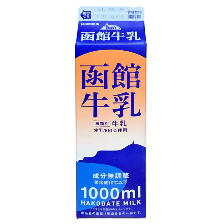 どのメーカーの牛乳が好き？