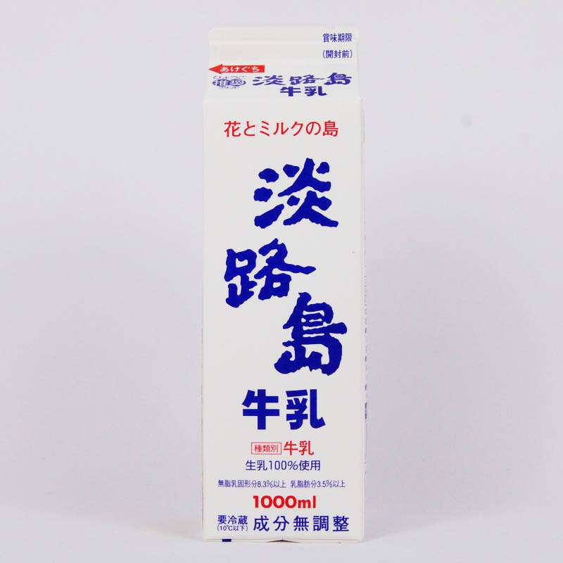 どのメーカーの牛乳が好き？
