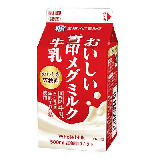 どのメーカーの牛乳が好き？