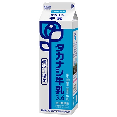 どのメーカーの牛乳が好き？