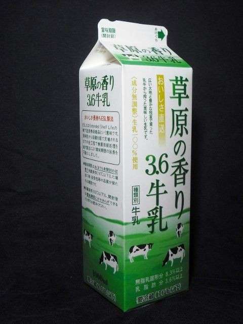 どのメーカーの牛乳が好き？