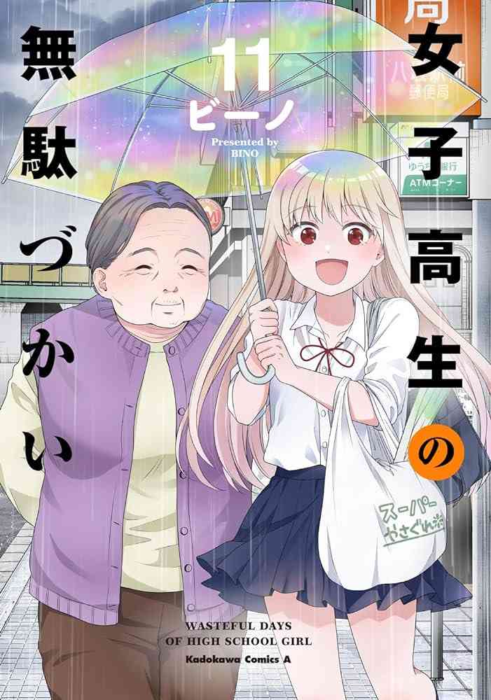 好きな青春アニメ、マンガ【Part２】