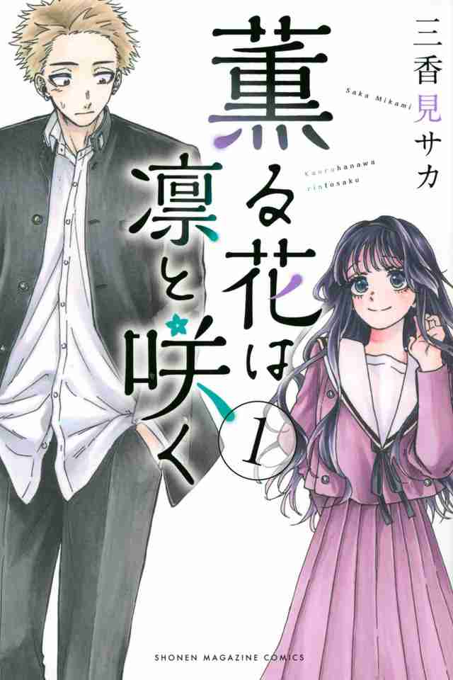 好きな青春アニメ、マンガ【Part２】