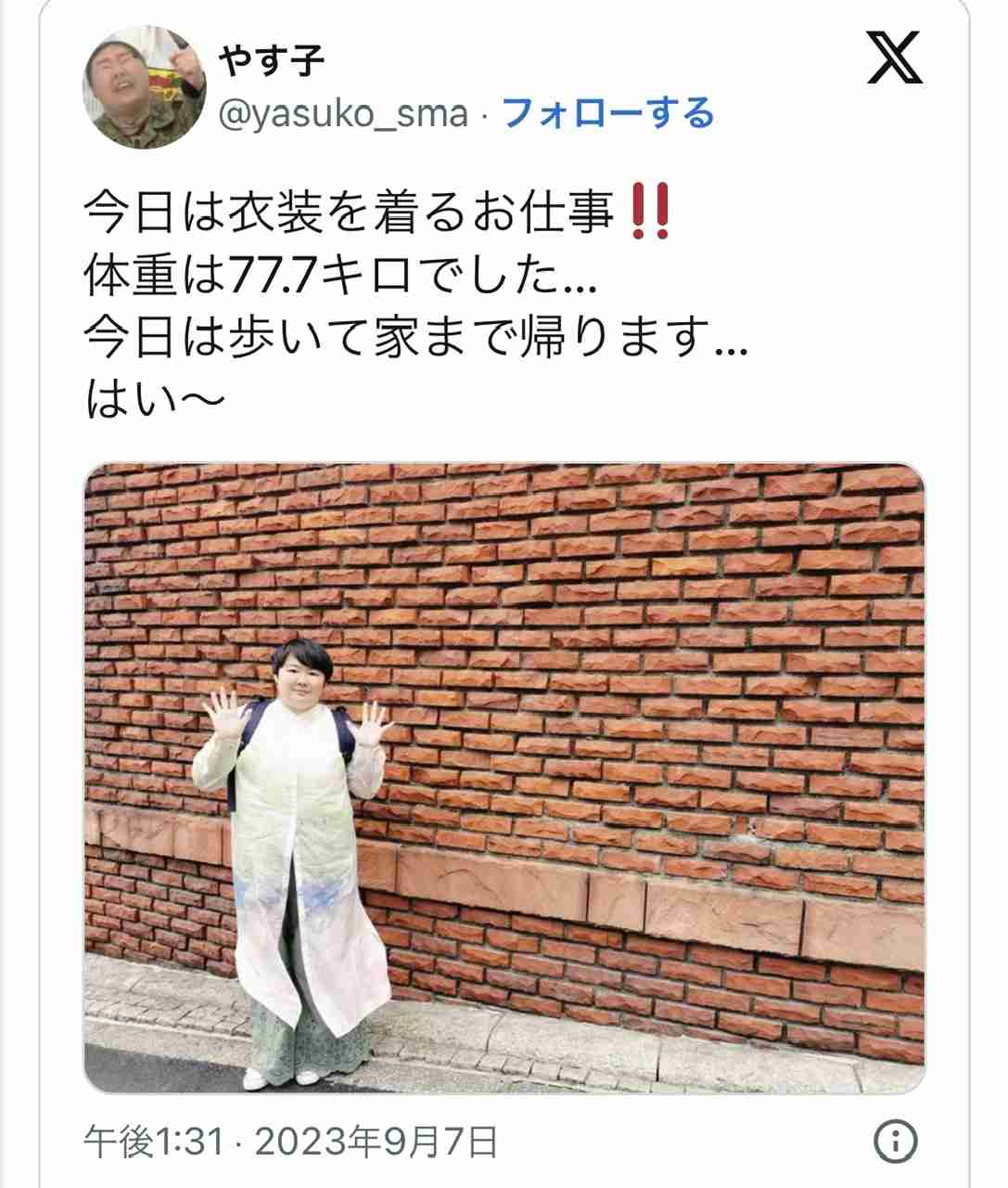 元自衛官のやす子がロングヘアに大変身!「はいーー!かわいくなっちゃいましたーー!」