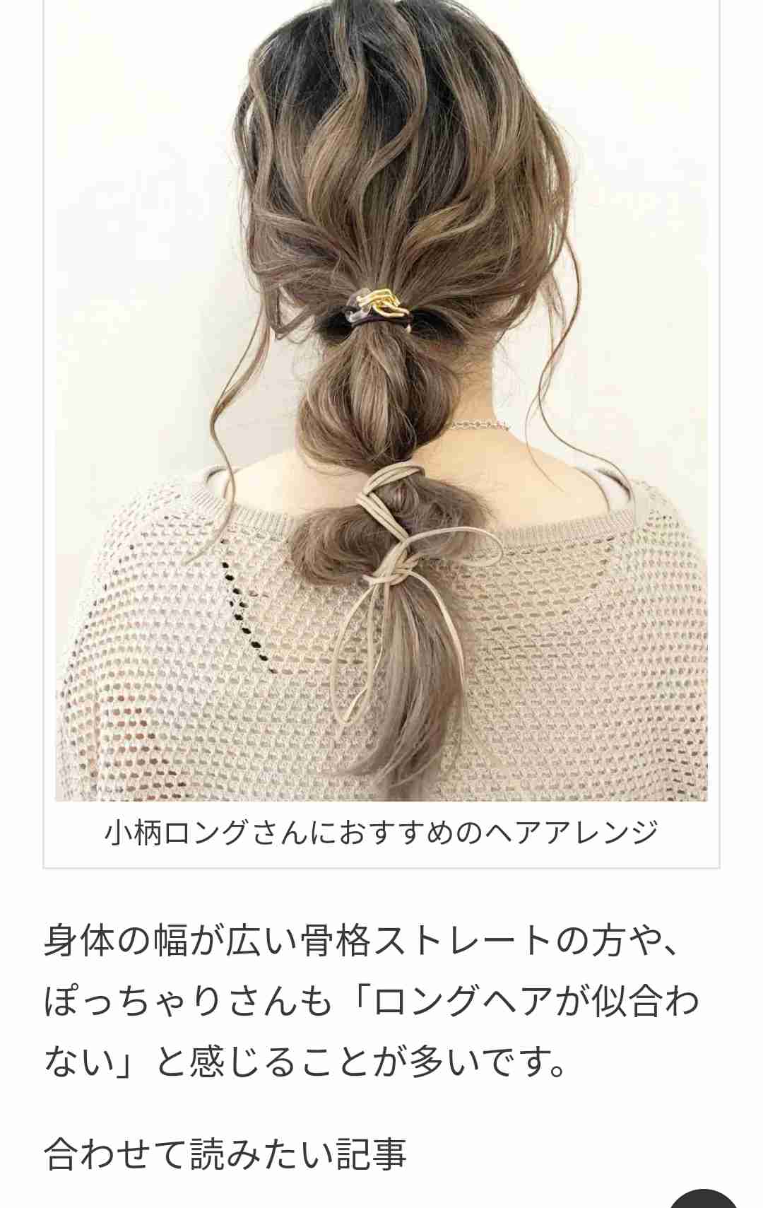 元自衛官のやす子がロングヘアに大変身!「はいーー!かわいくなっちゃいましたーー!」