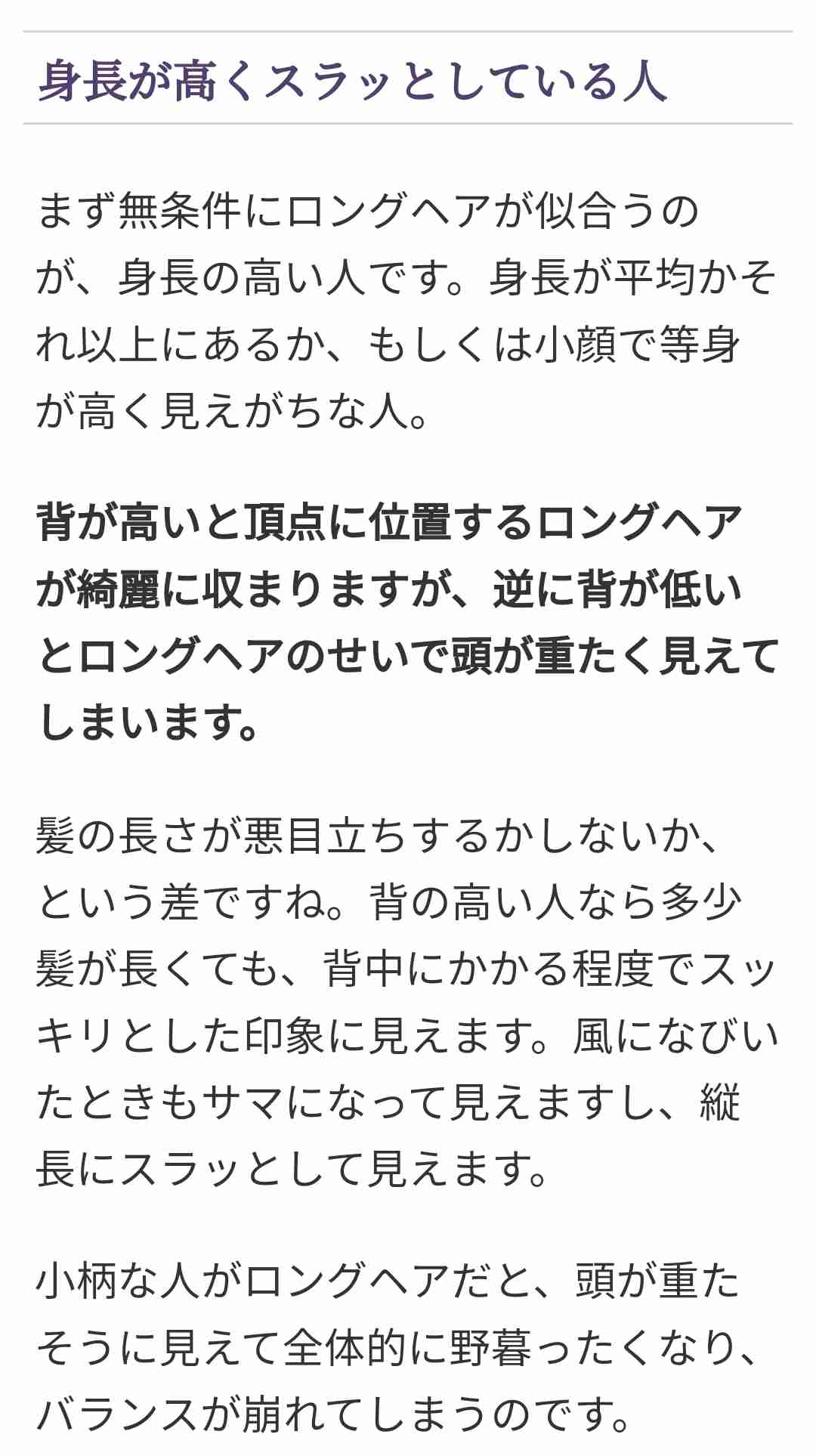 元自衛官のやす子がロングヘアに大変身!「はいーー!かわいくなっちゃいましたーー!」