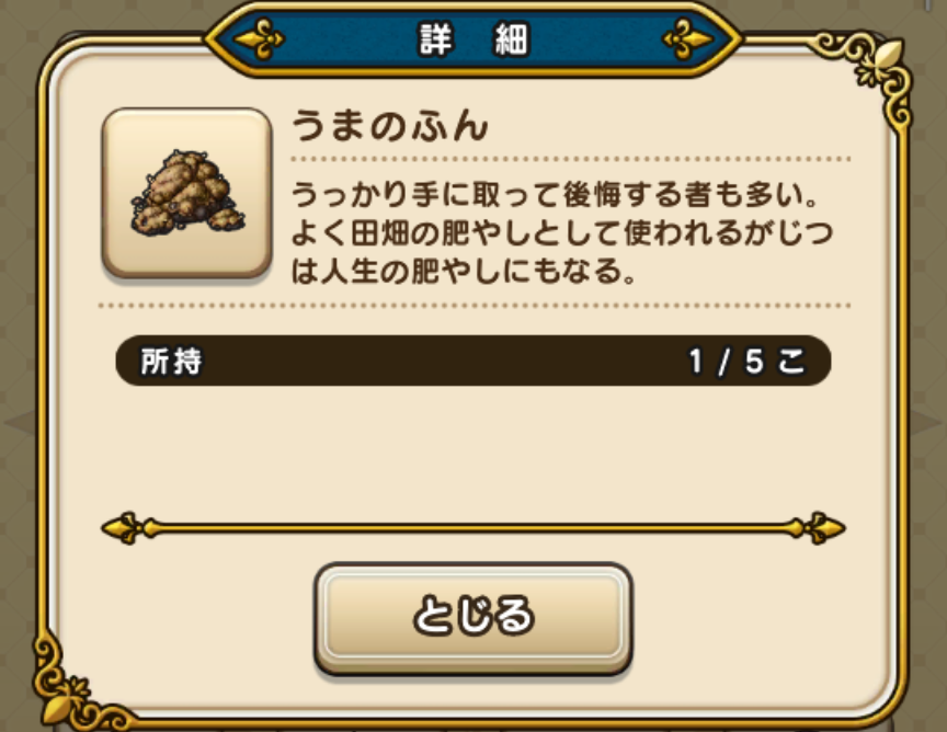 ドラクエウォークやってる人 Part49